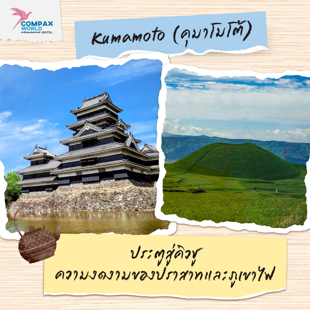 เที่ยวญี่ปุ่น ทัวร์ญี่ปุ่น โปรแกรมทัวร์ญี่ปุ่น